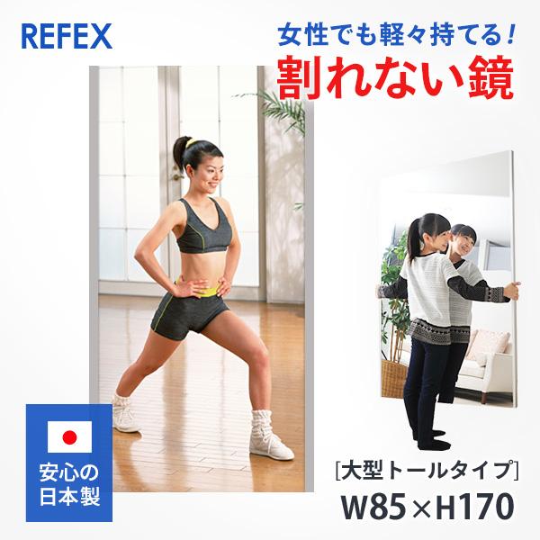 リフェクスミラー 割れない鏡 軽量 ソフトミラー フィルムミラー リフェクスミラー 割れない鏡 軽量 ソフトミラー フィルムミラー