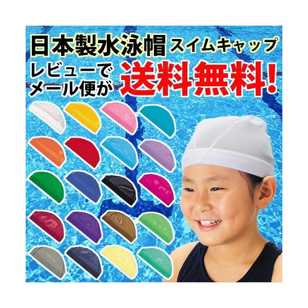 フットマーク社の水泳帽は品質・機能性に優れており、昭和４８年に日本水泳連盟より推薦されました。&lt;BR&gt;&lt;BR&gt;その認定マークの使用が認められた水泳帽はフットマーク社製品のみです。&lt;BR&gt;&lt;BR&gt...