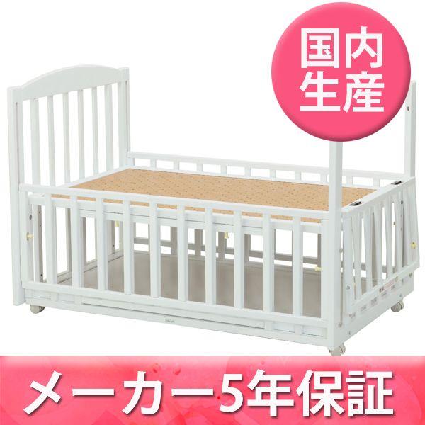 ヤマサキ国産スリーオープンベビーベッド ビーサイドDX-270W ヤマサキ 国産スリーオープンベッド ビーサイドDX SS-270W ホワイト