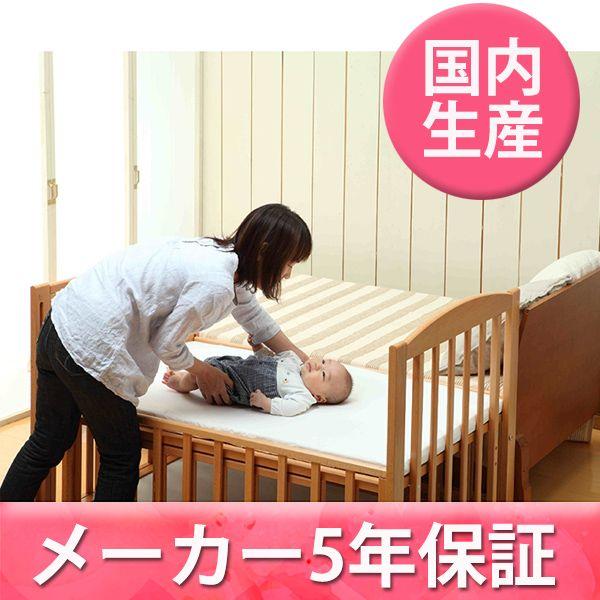 ヤマサキ国産スリーオープンベビーベッド ビーサイドDX-270W