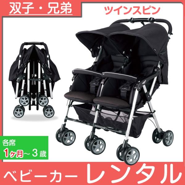 【メーカー】Combi コンビ【商品名】ツインスピン　二人乗り（双子用）ベビーカー【ベビーカーのタイプ】横型（横乗り）二人乗りベビーカー【対象月齢】1ヶ月〜3歳頃(15kg)まで【サイズ】●使用時約幅80.7cm×奥行74.5〜77cm×高...