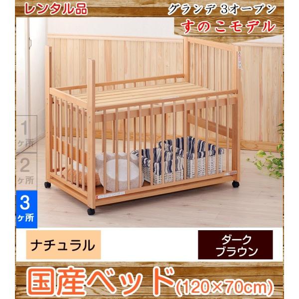 国産ひのき 日本製ベビーベッド 日本製マットレス付き 国産ひのき 日本