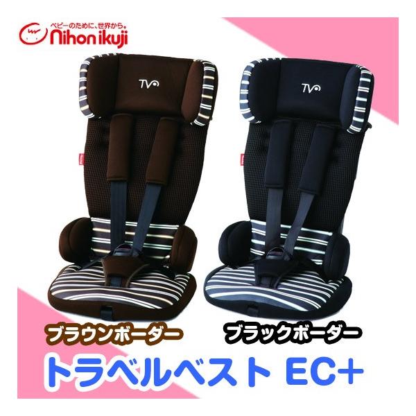 レンタル延長1ヶ月 日本育児 トラベルベスト EC+  ベビー用品 チャイルドシート レンタル