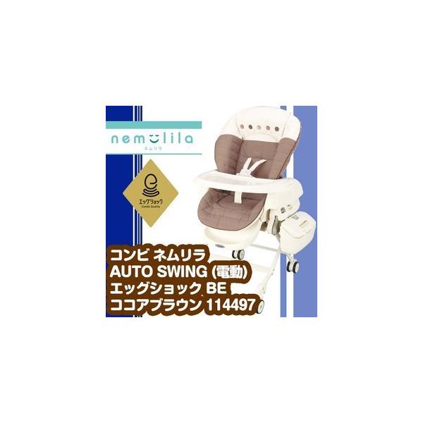 Combi（コンビ） 【レンタル3ヶ月間 13000円 キャンペーン】【ベビー