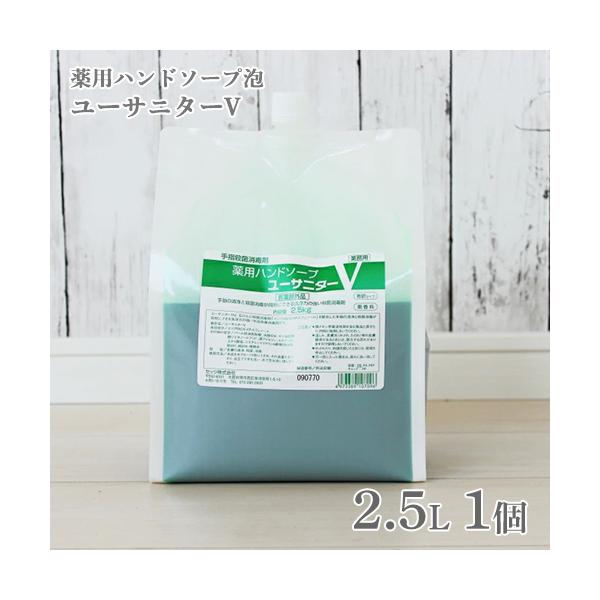 薬用ハンドソープ ユーサニターV 泡タイプ 2.5リットル ×1個 泡ソープ