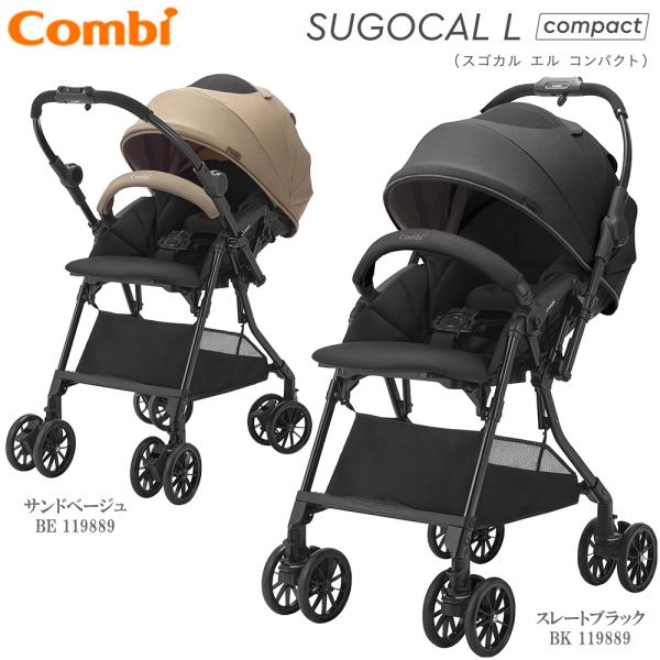 2025年購入 コンビ スゴカル plus エッグショック HZ ベビーカー コンビ スゴカル plus エッグショック HZ ヘザーベージュ 1ヶ月～ 両
