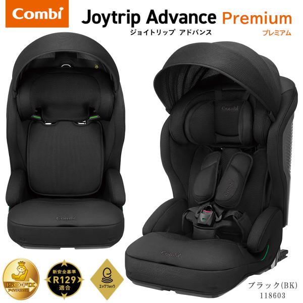 Combi ジュニアシート ISOFIX対応 1歳〜11歳頃まで Combi コンビ 