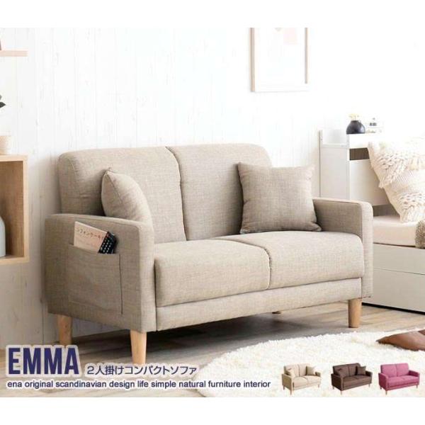 Emma 2人掛け コンパクト ソファ ソファー 新生活 引越し 家具 北海道
