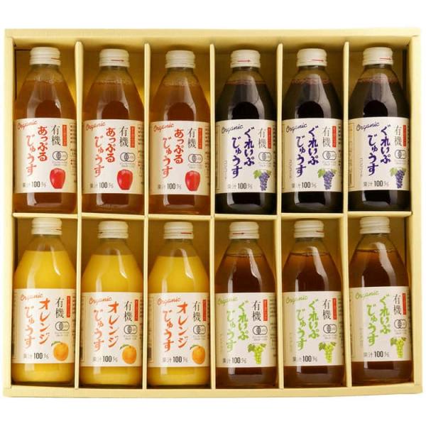 有機ジュースセット 250ml×12本 ナイアガラ×3 コンコード×3 アップル×3 オレンジ×3 離島は配送不可
