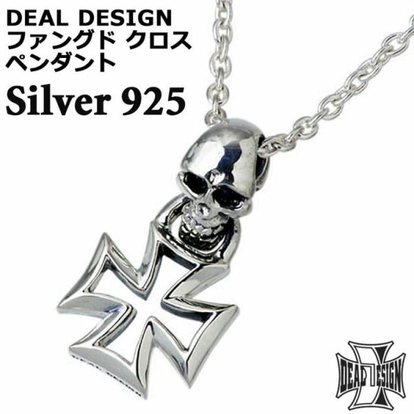 DEAL DESIGN シルバー ペンダント 925 DEAL DESIGN（ディールデザイン） シルバーペンダントトップ メンズ