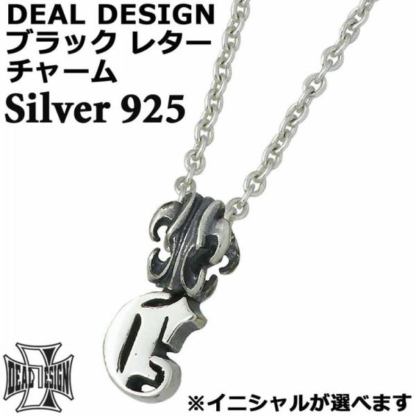 ディールデザイン Deal Design シルバー ペンダントトップ メンズ レディース ブラックレターチャーム シルバーアクセサリー Baby Sies 通販 Yahoo ショッピング
