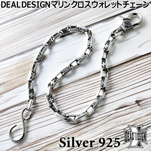 DEAL DESIGN（ディールデザイン） マリンクロス シルバー ウォレット