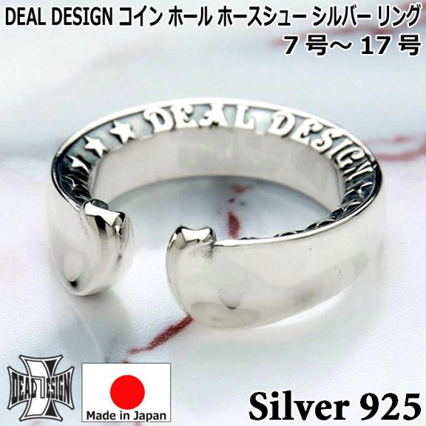 DEAL DESIGN（ディールデザイン） 6日までポイント5倍 コイン ホール