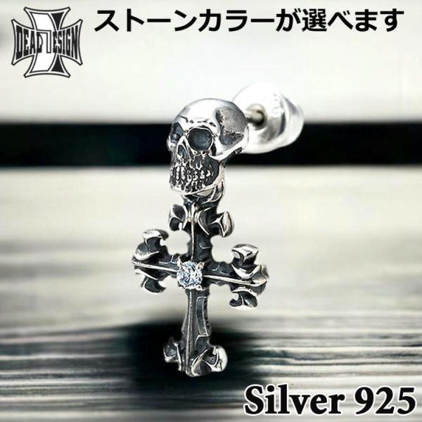 【ビルウォールレザー】スカルデザイン シルバーピアス 片耳用 ビルウォールレザー】スカルデザイン シルバーピアス 片耳用 ビル