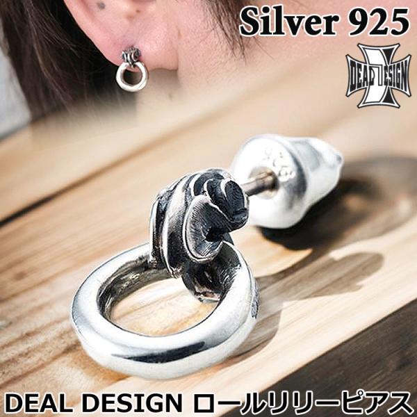 DEAL DESIGN（ディールデザイン） 23日までポイント5倍 ロール リリー