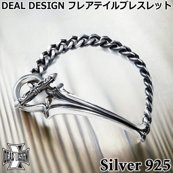 DEAL DESIGN（ディールデザイン） フレア テイル ブレス シルバー