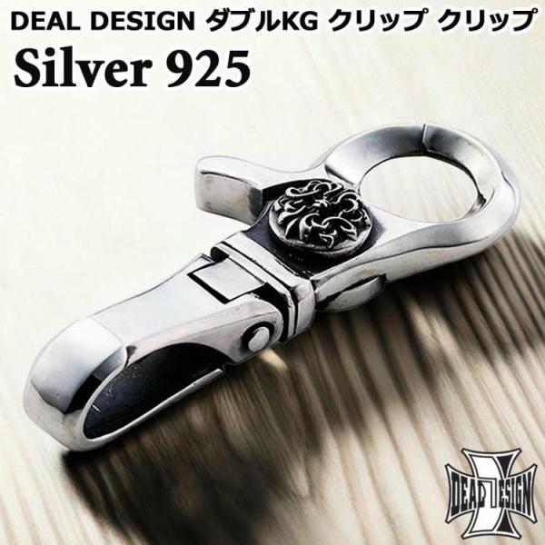 CH キークリップ　シルバー Amazon.co.jp: 「silverKYASYA」シルバー925 クロスキーチェーン