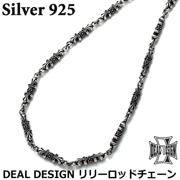 DEAL DESIGN（ディールデザイン） 29日までポイント5倍 リリーロッド