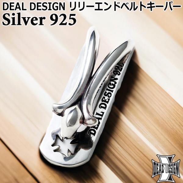 DEAL DESIGN（ディールデザイン） 29日までポイント5倍 リリー エンド