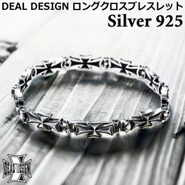 DEAL DESIGN（ディールデザイン） ロング クロス ブレス シルバー
