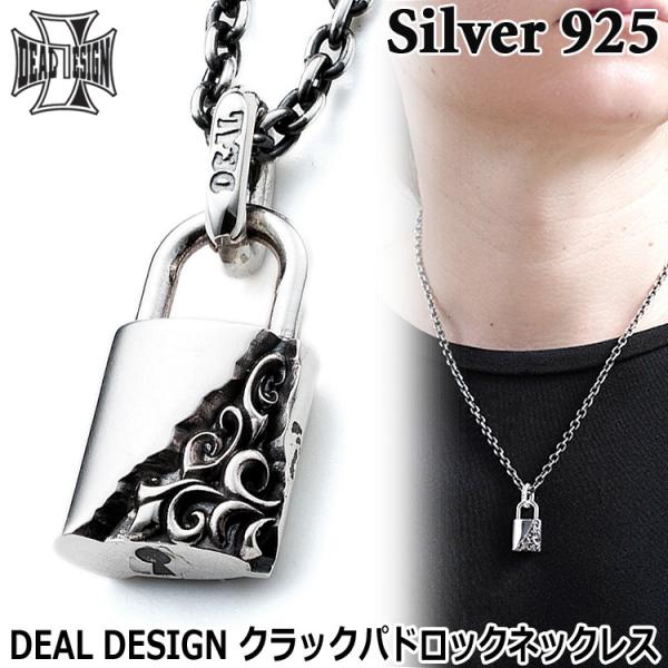DEAL DESIGN（ディールデザイン） 29日までポイント5倍 クラック