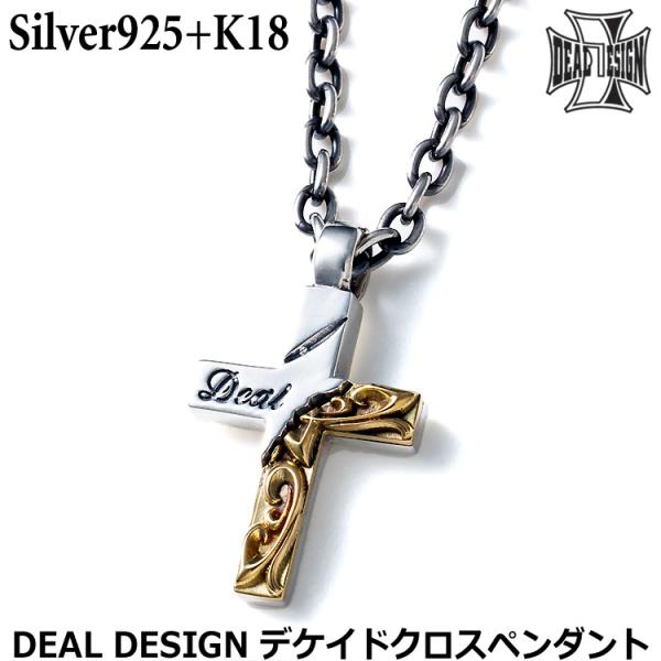 DEAL DESIGN（ディールデザイン） ポイント5倍 9日まで デケイド