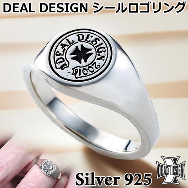 DEAL DESIGN（ディールデザイン） シール ロゴ シルバー リング 指輪
