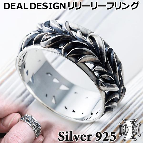 DEAL DESIGN（ディールデザイン） 2/1までポイント5倍 リリー リーフ