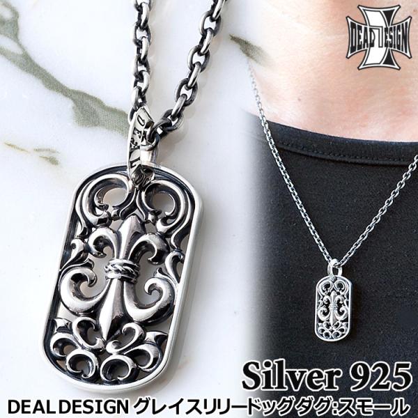 DEAL DESIGN（ディールデザイン） 2/1までポイント5倍 グレイスリリー