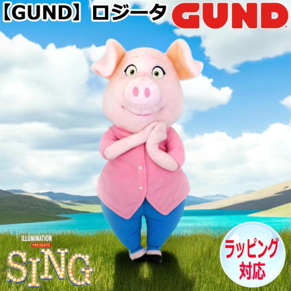 9/2までポイント5倍 GUND ガンド ぬいぐるみ ロジータ SING 人気 ブランド ギフト クリスマス 贈り物 プレゼントに最適