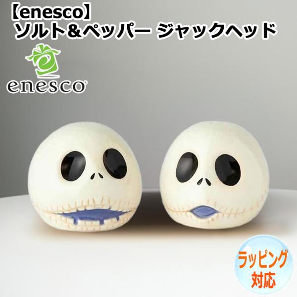 enesco エネスコ ソルト＆ペッパー ジャックヘッド ディズニー