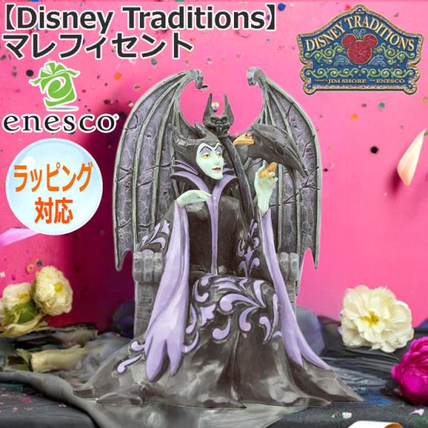 Disney（ディズニー） 23日までポイント5倍 enesco エネスコ Disney