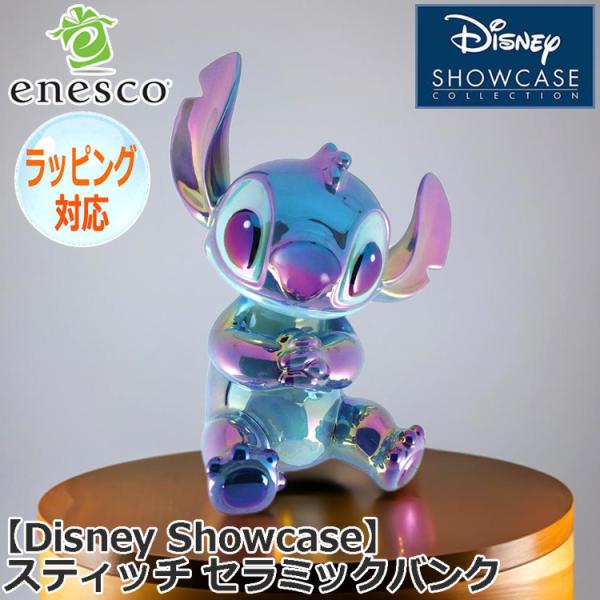 Disney enesco エネスコ Showcase スティッチ セラミックバンク 貯金箱 