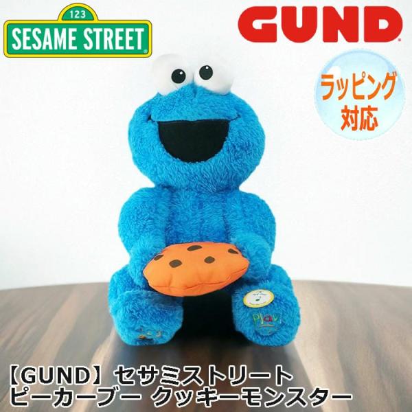 GUND（ガンド） 15日までポイント5倍 セサミストリート ピーカーブー