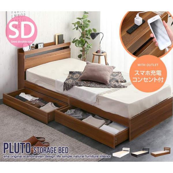 セミダブルサイズ 宮棚付き 引出し付き 収納ベッド 超高密度ハイ