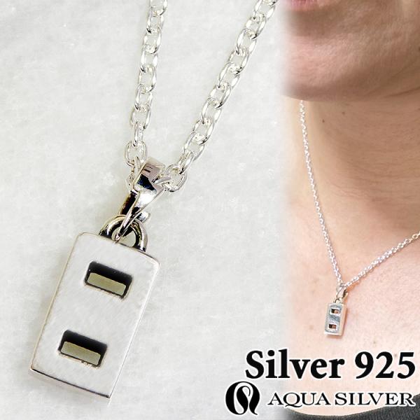 らいと　ペンダント ネックレス AQUA SILVER AQUA SILVER（アクアシルバー） コンセント シルバー ペンダント