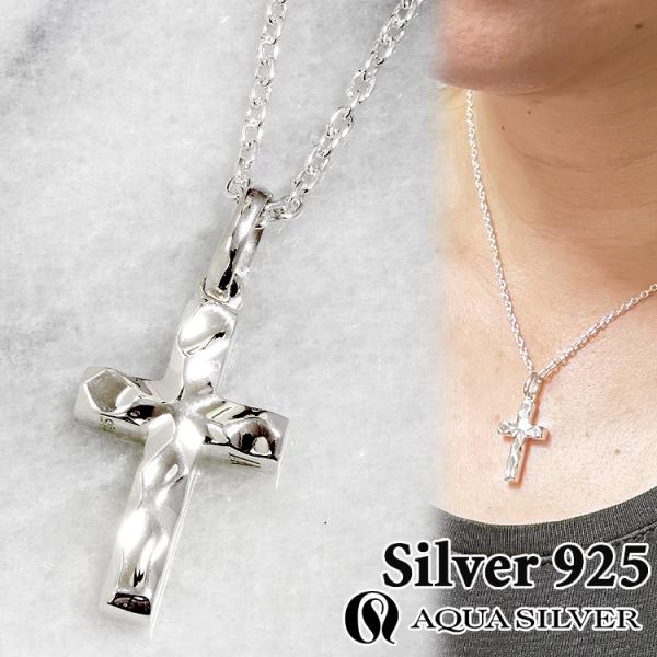AQUA SILVER（アクアシルバー） 8日までポイント5倍 ゆらぎ クロス