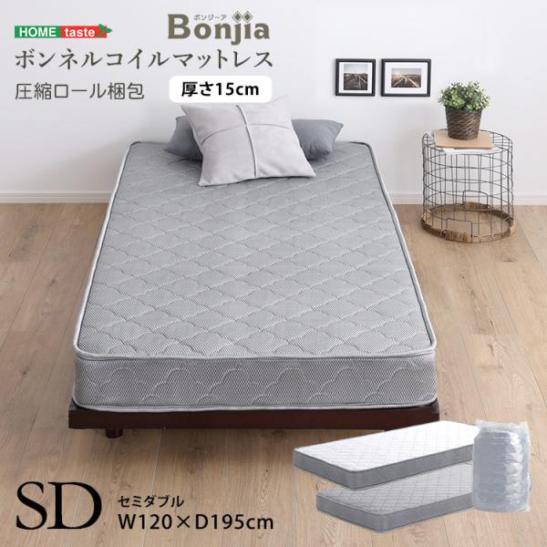 高品質　ボンネルコイル　マットレス 　セミダブル　【Bonjia】 5/7までポイント5倍 ボンネルコイル マットレス Bonjia-ボンジーア