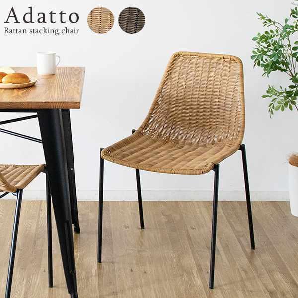 ラタン スタッキング チェア 2脚セット 椅子 Adatto アダット 新生活 引越し 家具 北海道 沖縄 離島は別途追加送料見積もりとなります メーカー直送品 Ch V98 シルバーアクセサリー Baby Sies 通販 Yahoo ショッピング