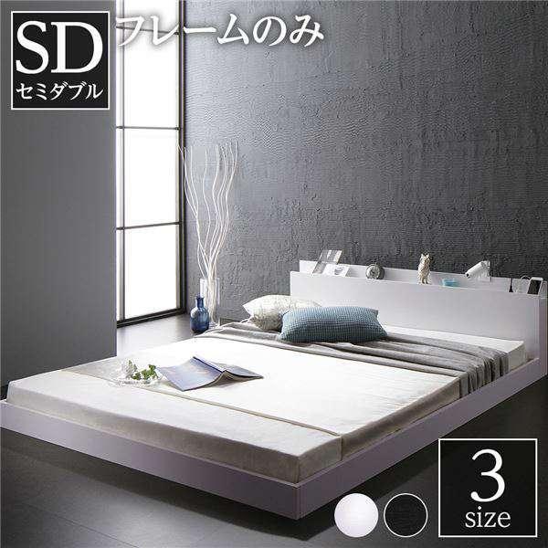 ベッド ホワイト セミダブル ベッドフレームのみds-2246156