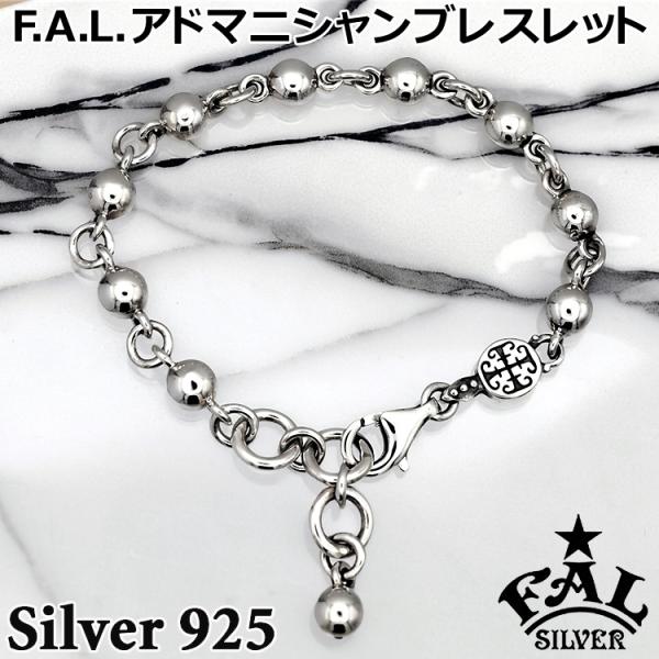 17日までポイント5倍 エフエーエル アドマニシャン シルバー