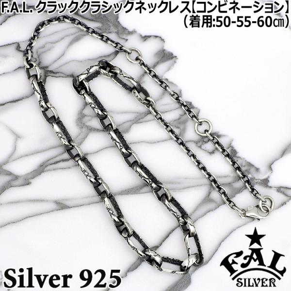 23日までポイント5倍 エフエーエル クラック クラシック シルバー
