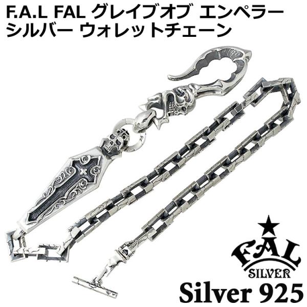 エフエーエル F.A.L FAL グレイブオブエンペラー ウォレット シルバー 