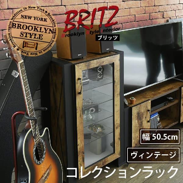 22日までポイント5倍！ ブルックリン スタイル キャビネット