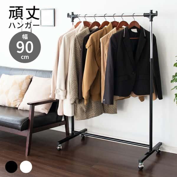 5日までポイント5倍 頑丈 ハンガー ラック 衣類収納 洋服掛け 高さ調節