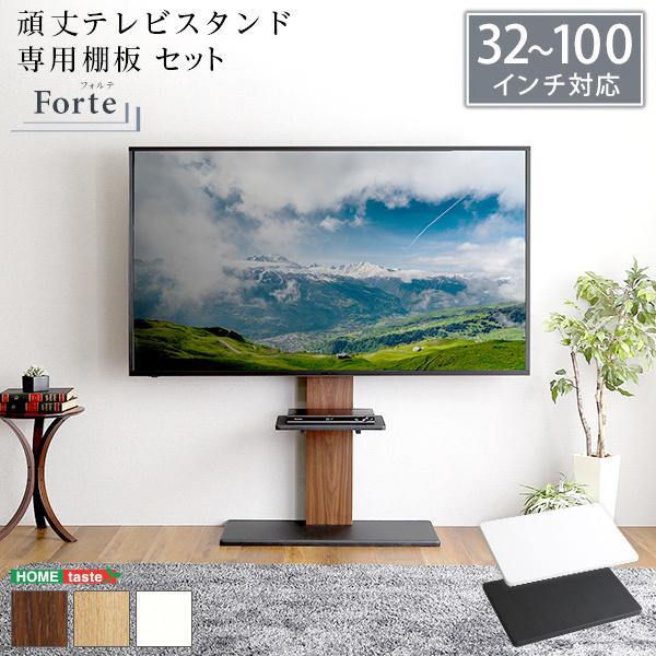 最大100インチ対応 テレビ スタンド 専用棚板セット 高さ調整 HDD
