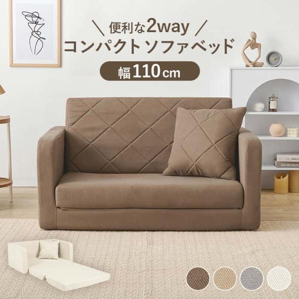ソファベッド 幅110cm 肘リクライニング ファブリック張り ソファベッド 幅110cm 肘リクライニング ファブリック張り