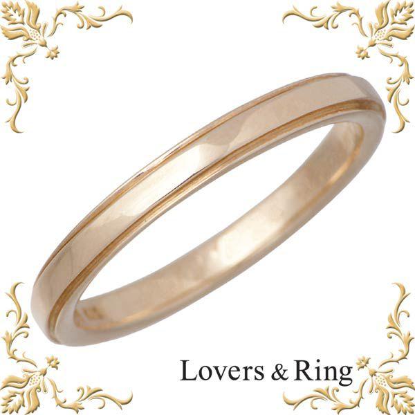 ラバーズリング Lovers & Ring 裏石対応 K10 ピンクゴールド リング