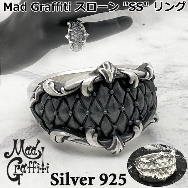 Graffiti マッドグラフィティ Mad スローン SS シルバー リング 指輪