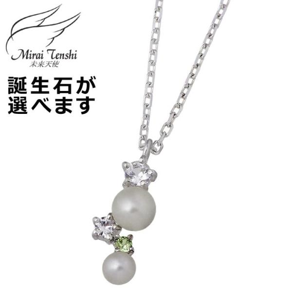 未来天使 Mirai Tenshi シルバーネックレス パール&ジュエルバー 